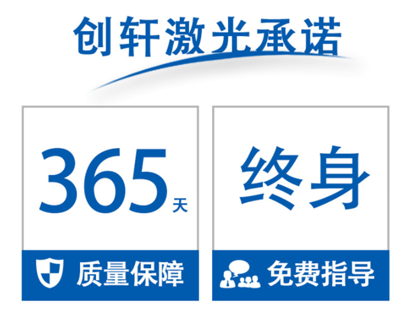 CW-1610激光切割機(jī) CW-1610激光切割機(jī)