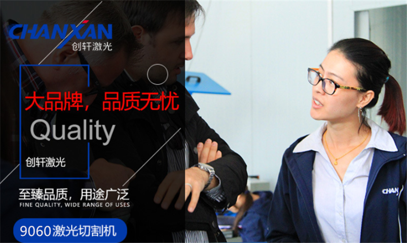 CW-960激光切割機(jī) CW-960激光切割機(jī)
