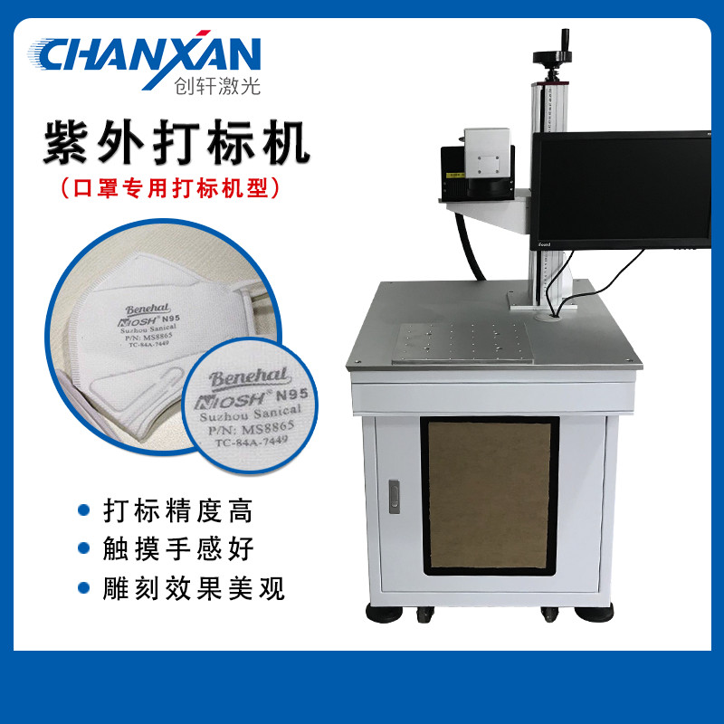 哪里有口罩激光打標機？
