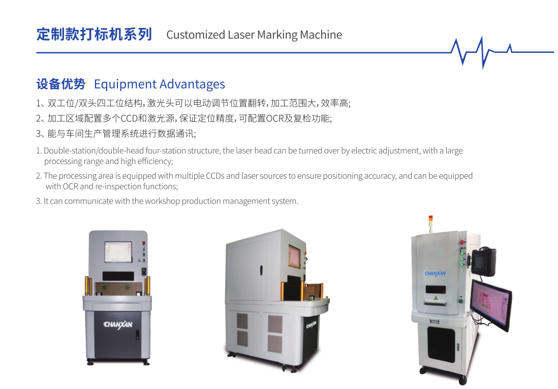 定制款醫(yī)療器械打標(biāo)機(jī) 定制款醫(yī)療器械打標(biāo)機(jī)