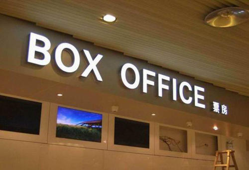 激光切割亞克力廣告牌，城市中的新亮點(diǎn)