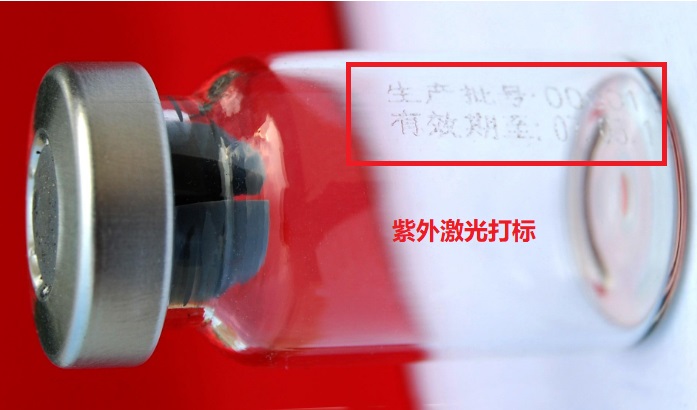 玻璃瓶激光打標(biāo)