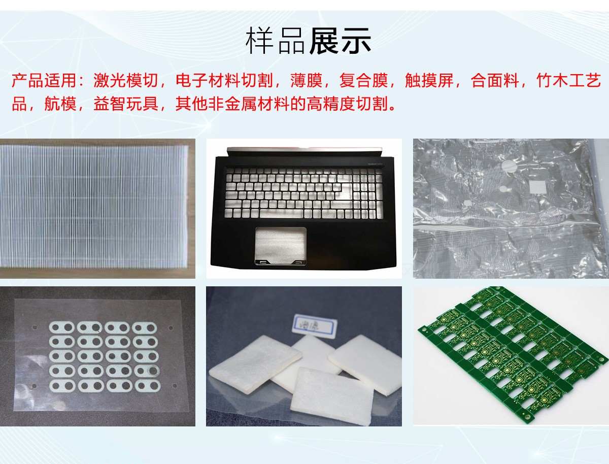 CW-650R激光切割機(jī) CW-650R激光切割機(jī)