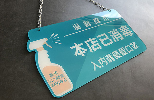 激光切割亞克力防疫標牌，防疫工作新助力