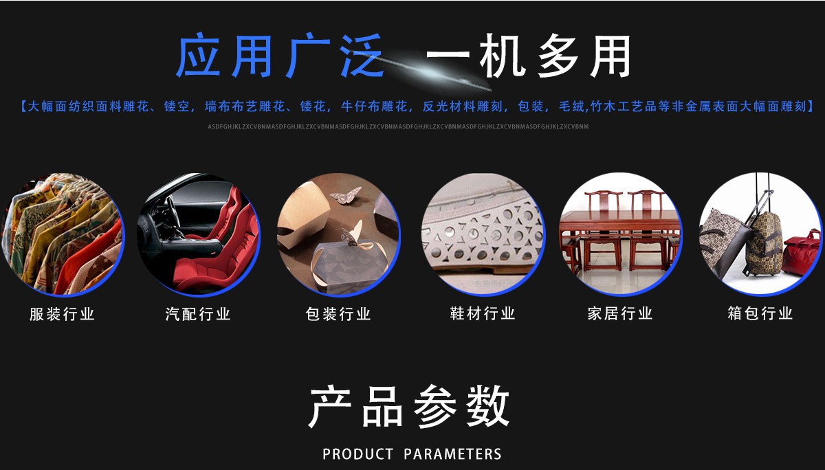 牛仔激光洗水機 牛仔激光洗水機