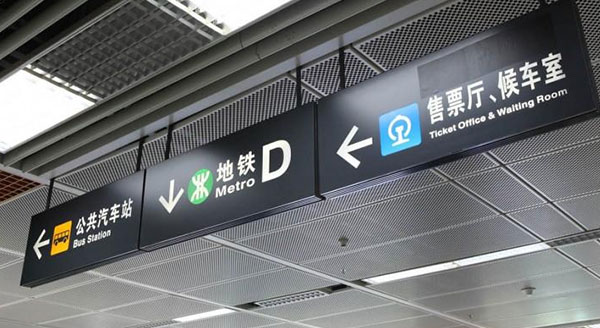 激光設備焊接燈箱，點綴燈紅酒綠的城市生活