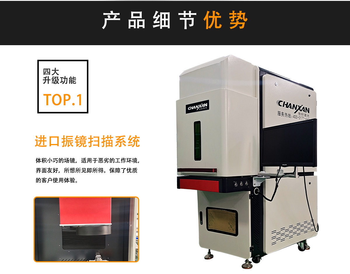 塑料激光打標(biāo)機(jī) 塑料激光打標(biāo)機(jī)