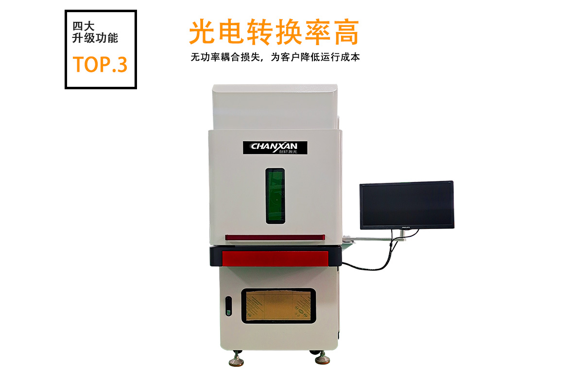 不銹鋼激光打標(biāo)機(jī) 不銹鋼激光打標(biāo)機(jī)