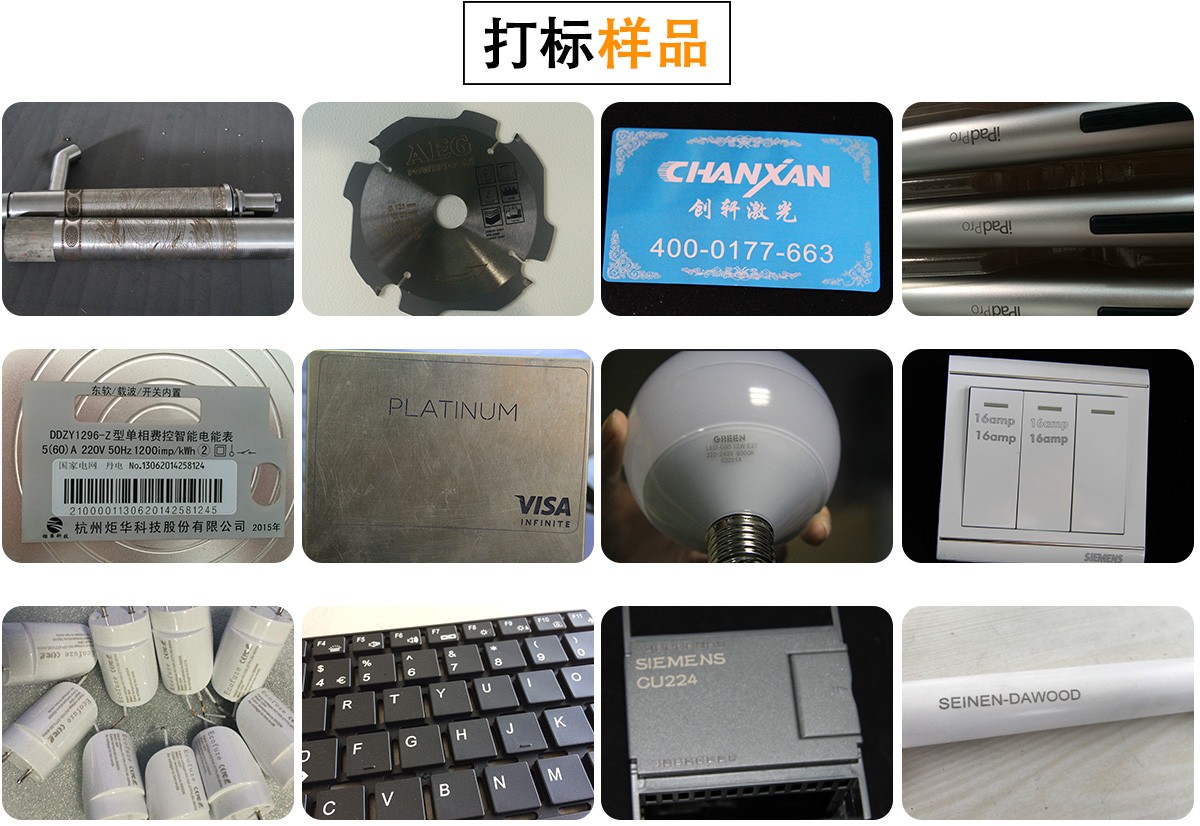 鍵盤激光打標(biāo)機