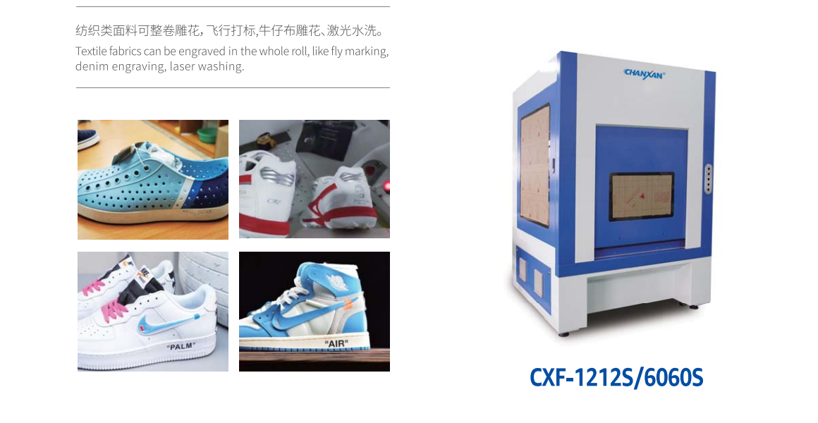 鞋材打標(biāo)機