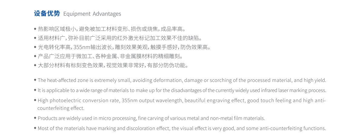 紫外鞋底打標機 紫外鞋底打標機