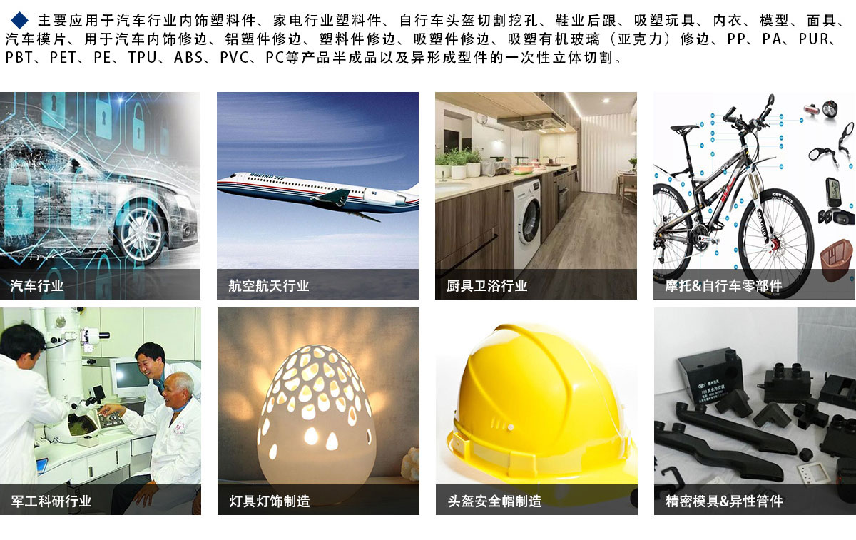 三維五軸激光切割機 三維五軸激光切割機