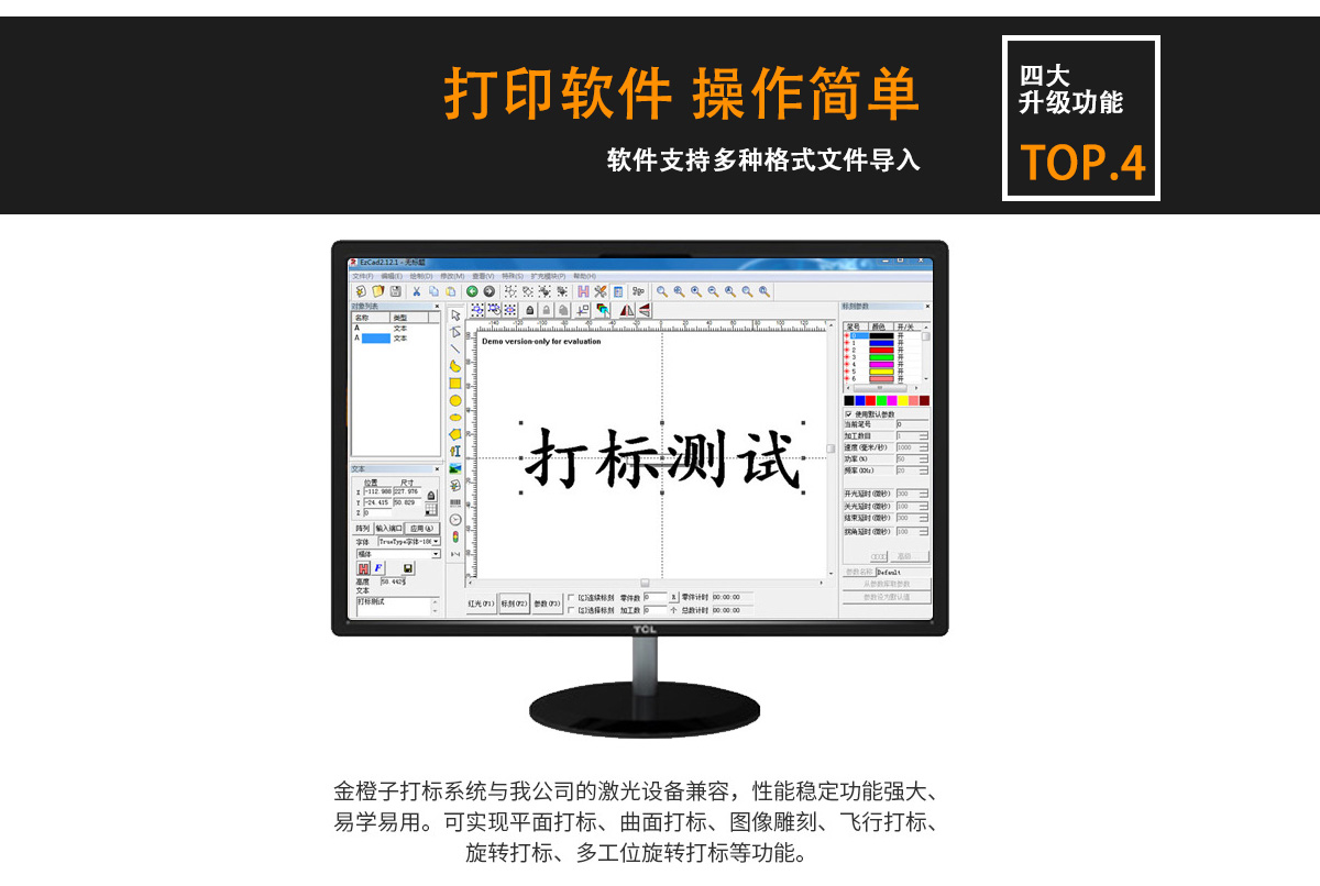 眼鏡激光打標(biāo)機(jī) 眼鏡激光打標(biāo)機(jī)