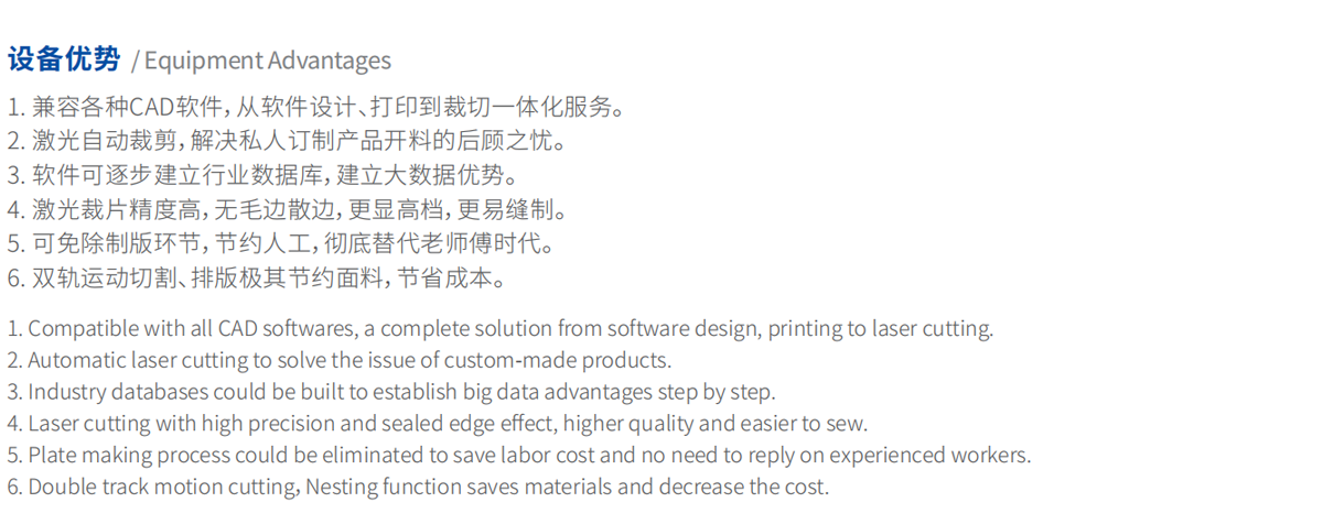 CW-1630F服裝(沙發(fā))布料裁剪設備