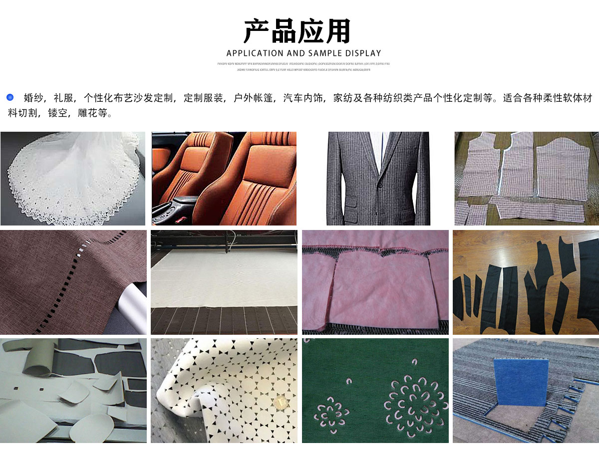 CWD 全自動(dòng)激光裁剪系統(tǒng)