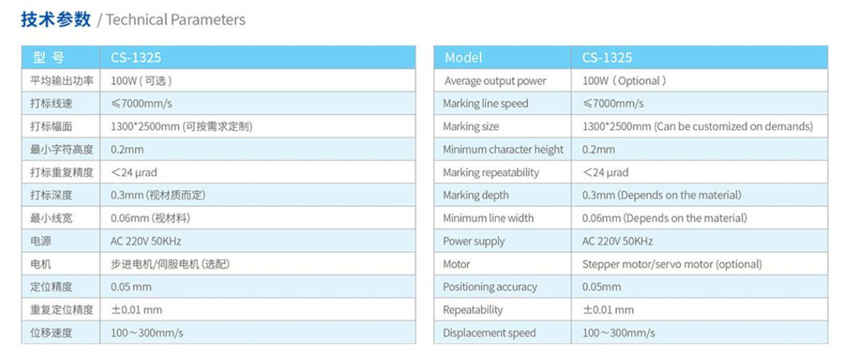大幅面拼接光纖激光打標(biāo)機(jī)