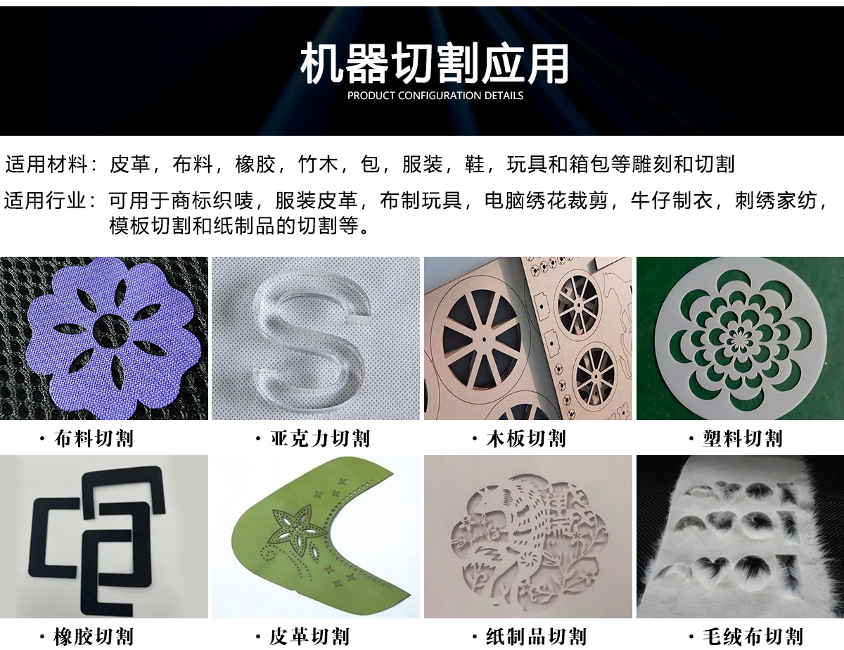 布料皮革激光切割機 布料皮革激光切割機