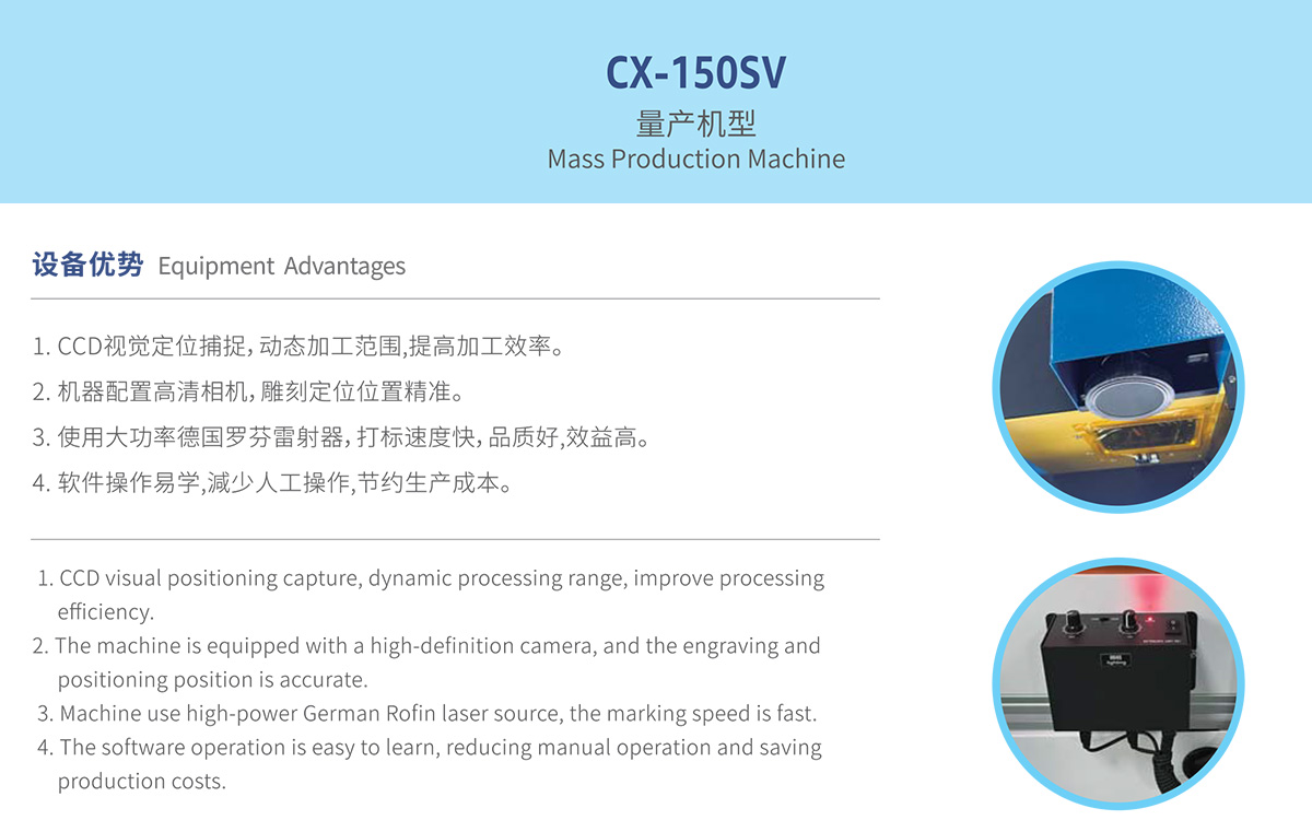 CCD智能識(shí)別打標(biāo)機(jī) CCD智能識(shí)別打標(biāo)機(jī)