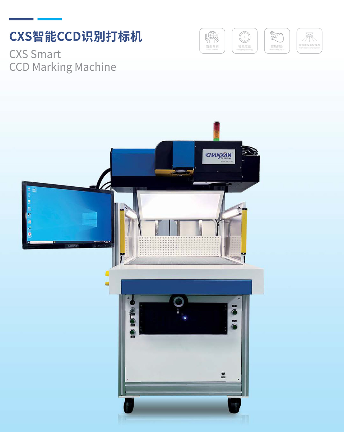 CCD智能識(shí)別打標(biāo)機(jī) CCD智能識(shí)別打標(biāo)機(jī)