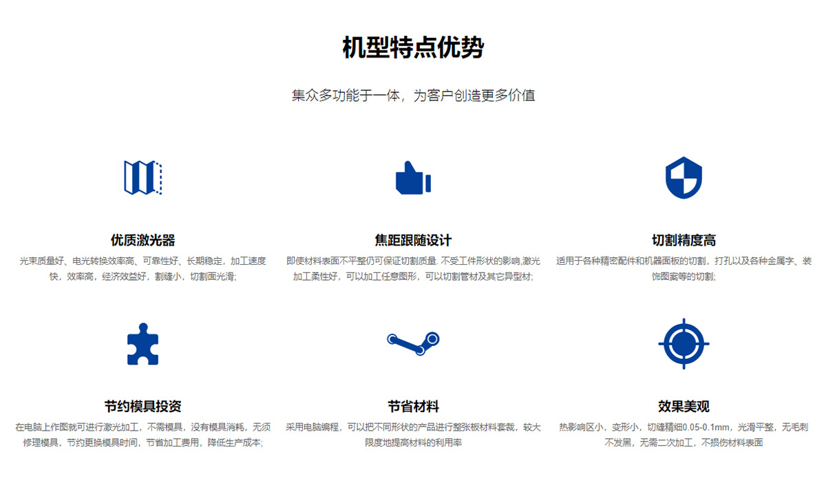 小型金屬精密激光切割機(jī) 小型金屬精密激光切割機(jī)