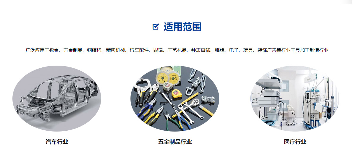 小型金屬精密激光切割機(jī) 小型金屬精密激光切割機(jī)