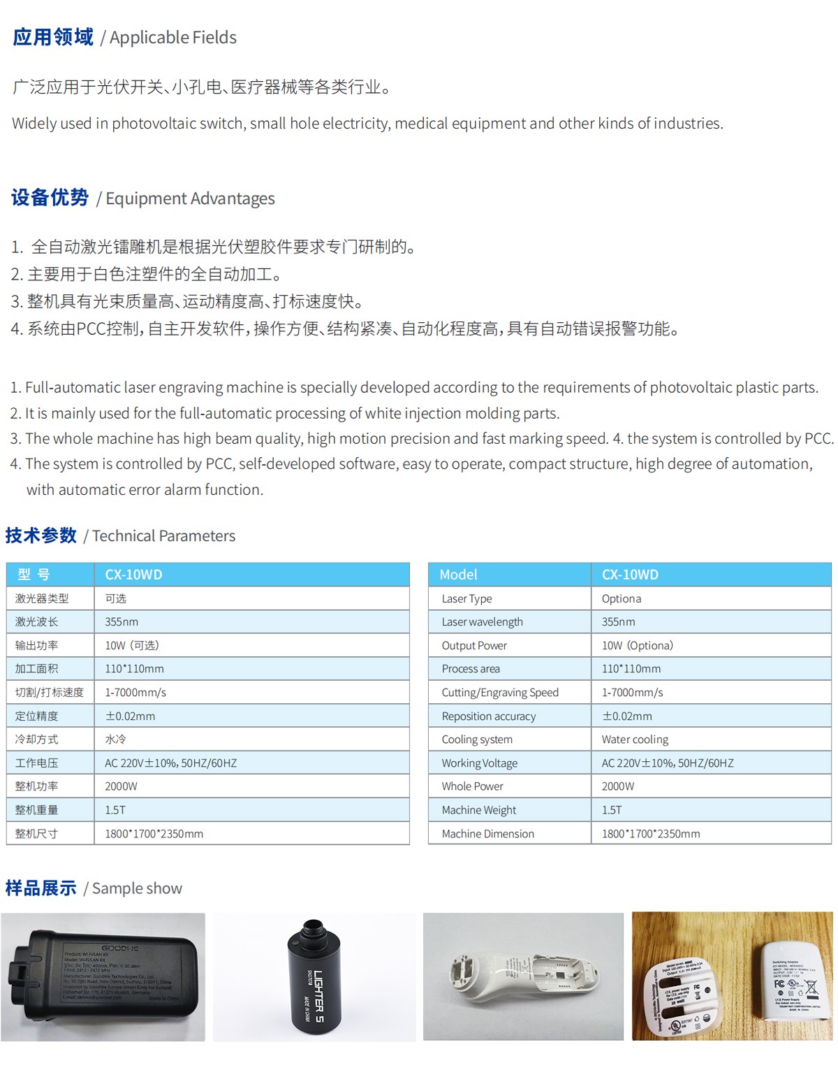 全自動(dòng)激光鐳雕機(jī) 全自動(dòng)激光鐳雕機(jī)