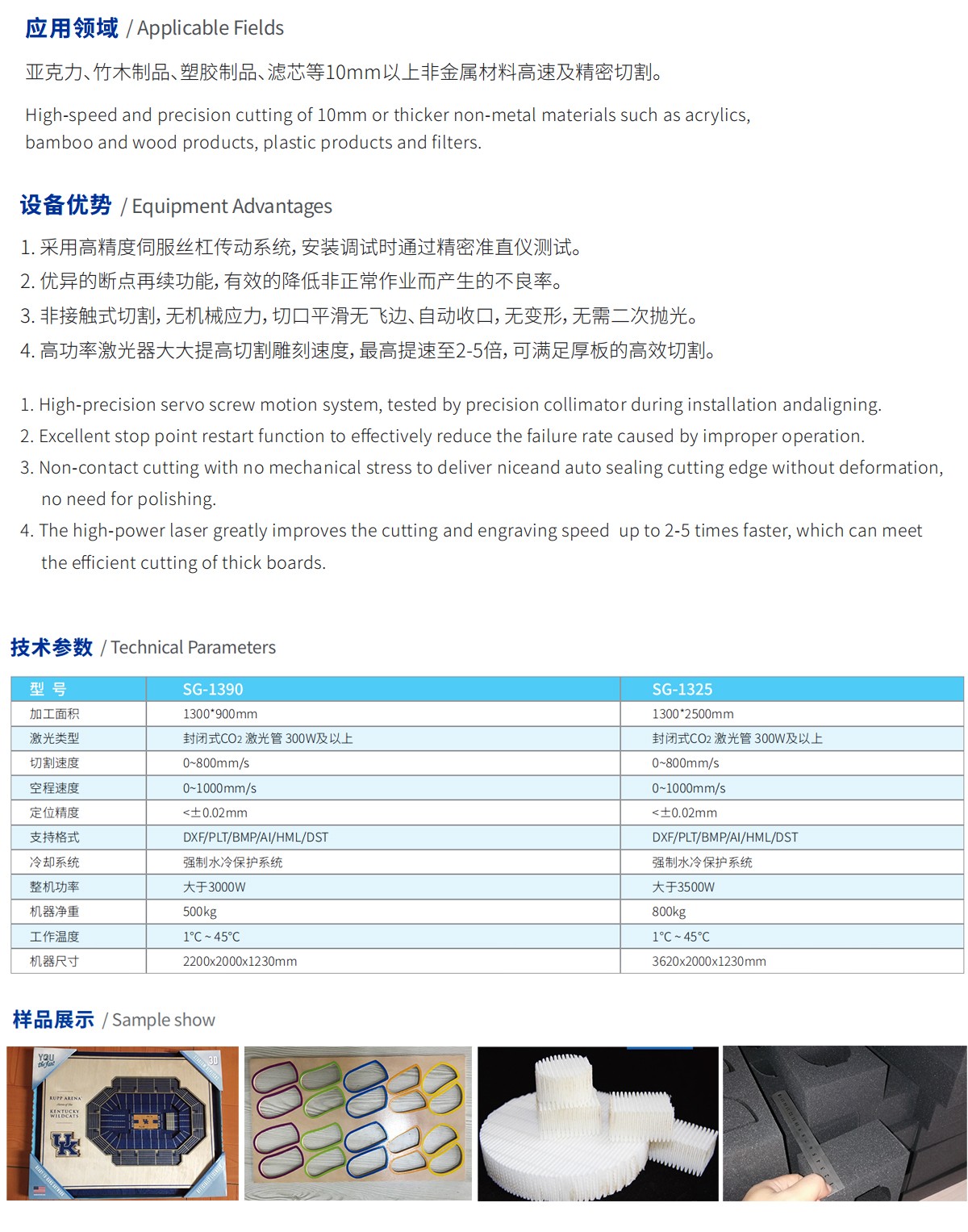 1325絲桿激光切割機 1325絲桿激光切割機