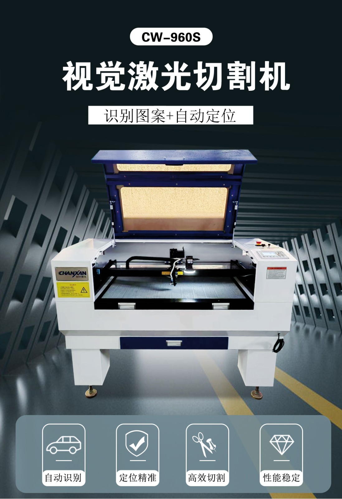 商標(biāo)織嘜水洗標(biāo)激光切割設(shè)備 商標(biāo)織嘜水洗標(biāo)激光切割設(shè)備