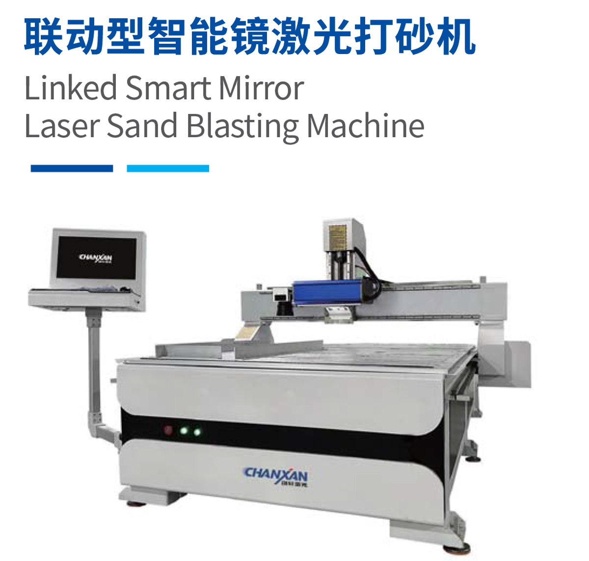 玻璃激光打砂毛化設(shè)備 玻璃激光打砂毛化設(shè)備