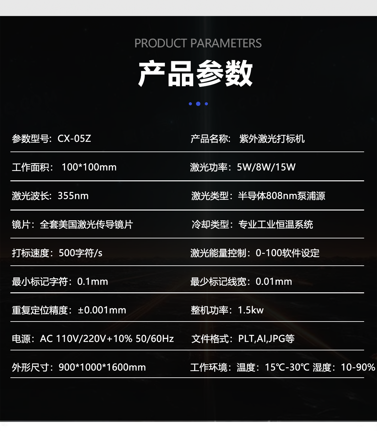 塑料包裝袋激光打標(biāo)刻字設(shè)備