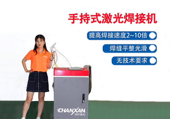 手持激光焊接機(jī)的優(yōu)勢 手持激光焊接機(jī)哪家好？