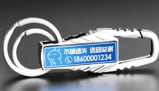 激光雕刻鑰匙扣，你生活的守護(hù)者