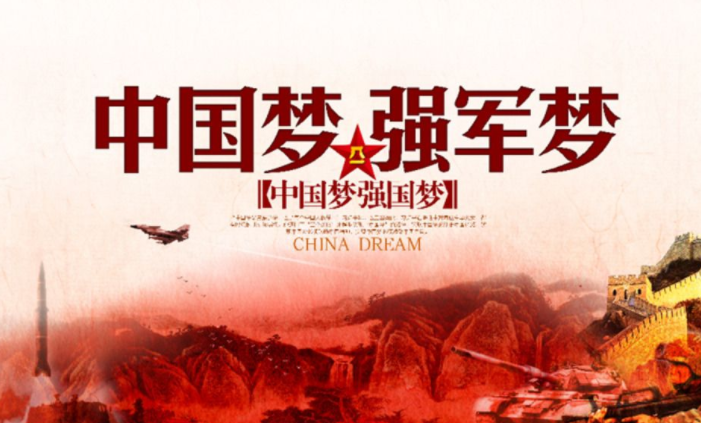 激光實現(xiàn)中國強軍夢