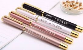 激光打標簽字筆，私人定制與眾不同