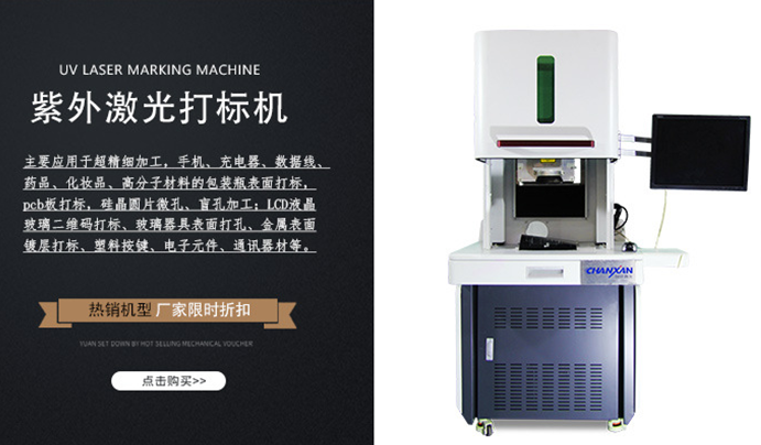 你知道激光打標(biāo)機(jī)有多少種分類(lèi)嗎？