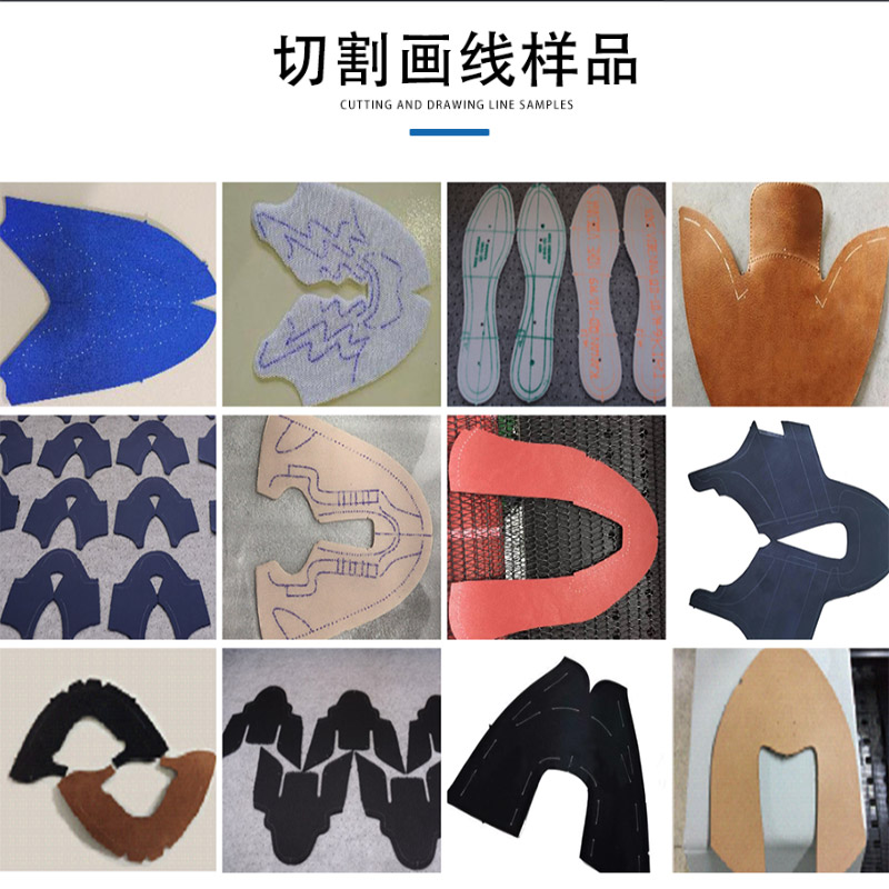 全自動鞋材劃線下料一體機