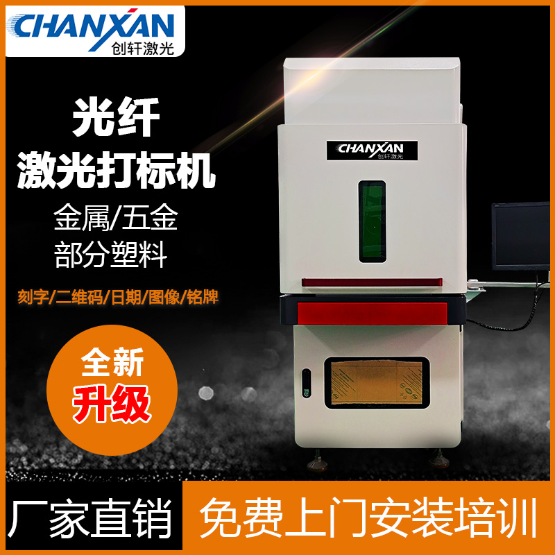 模具激光打標(biāo)機(jī)