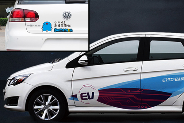 汽車車貼貼紙個(gè)性車標(biāo)激光切割工藝