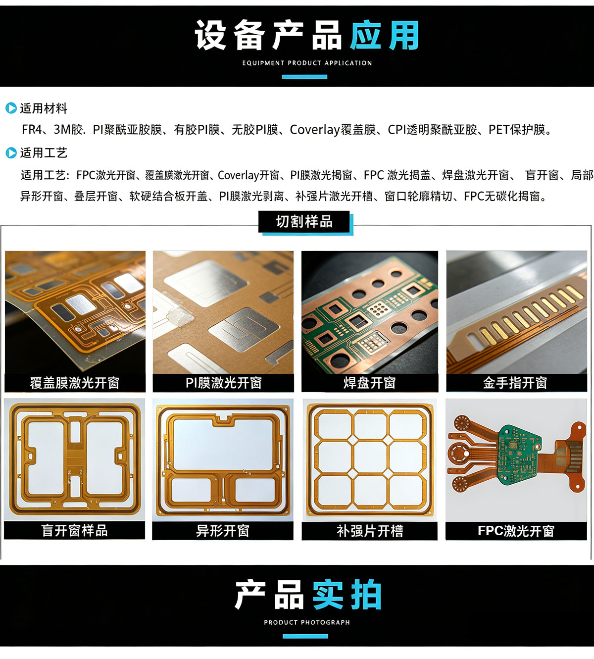 紫外激光開窗機(jī) FPC覆蓋膜PI膜高精度精密開窗設(shè)備 紫外激光開窗機(jī) FPC覆蓋膜PI膜高精度精密開窗設(shè)備